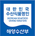 대한민국 수산식품 명인 선정