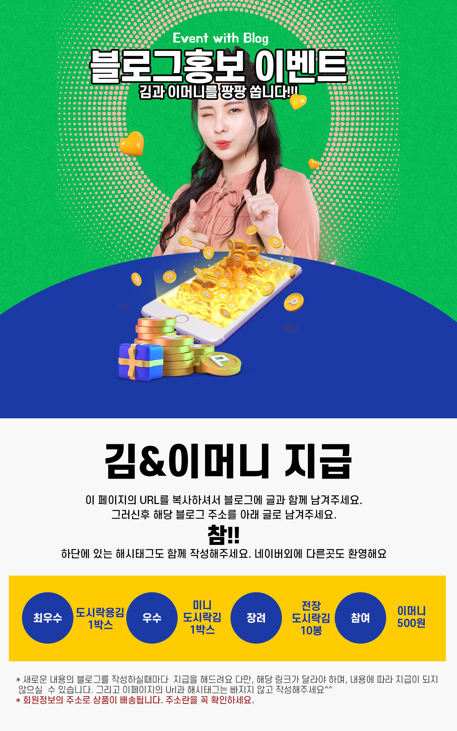 블로그이벤트