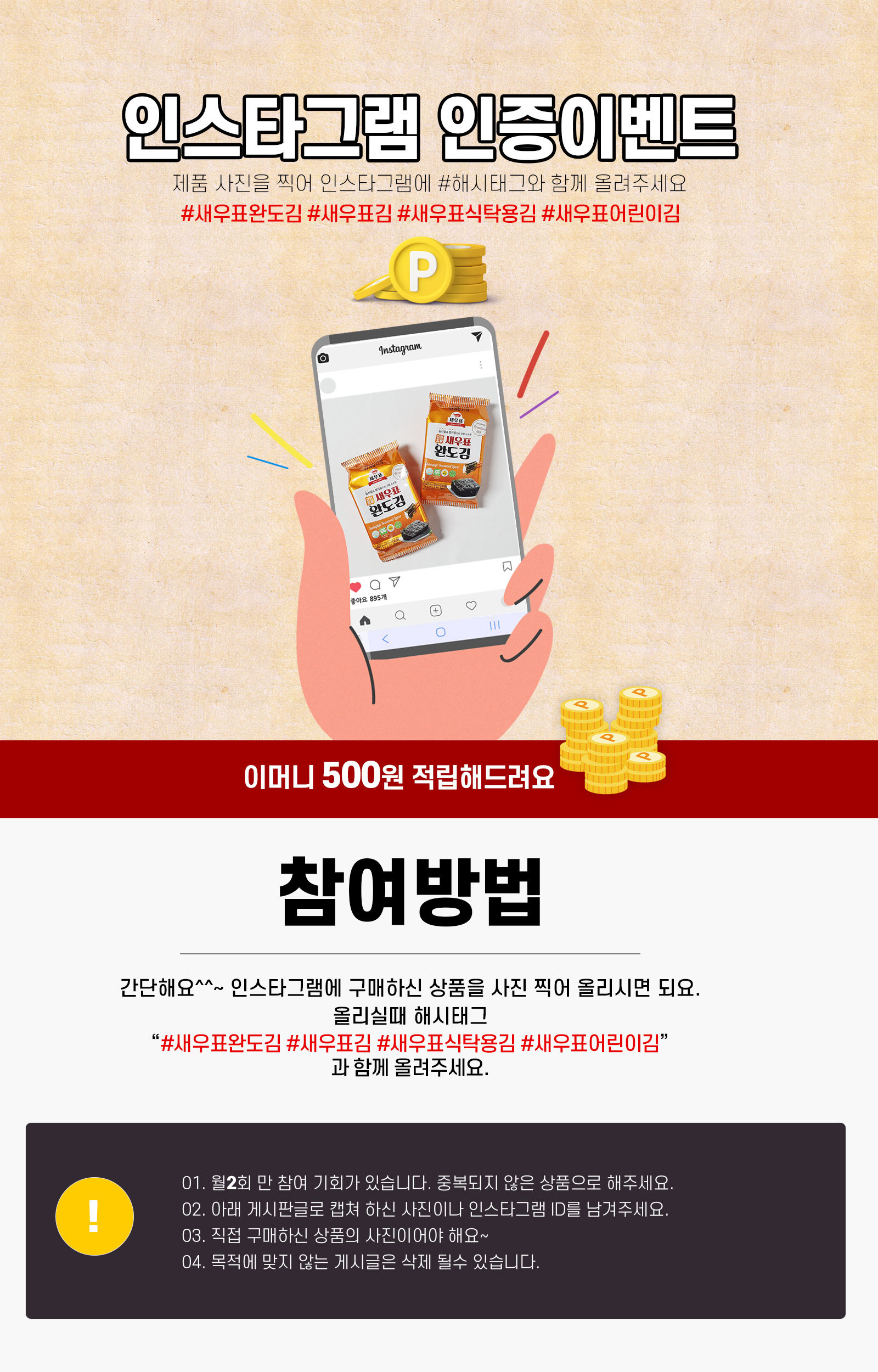 인스타그램 인증