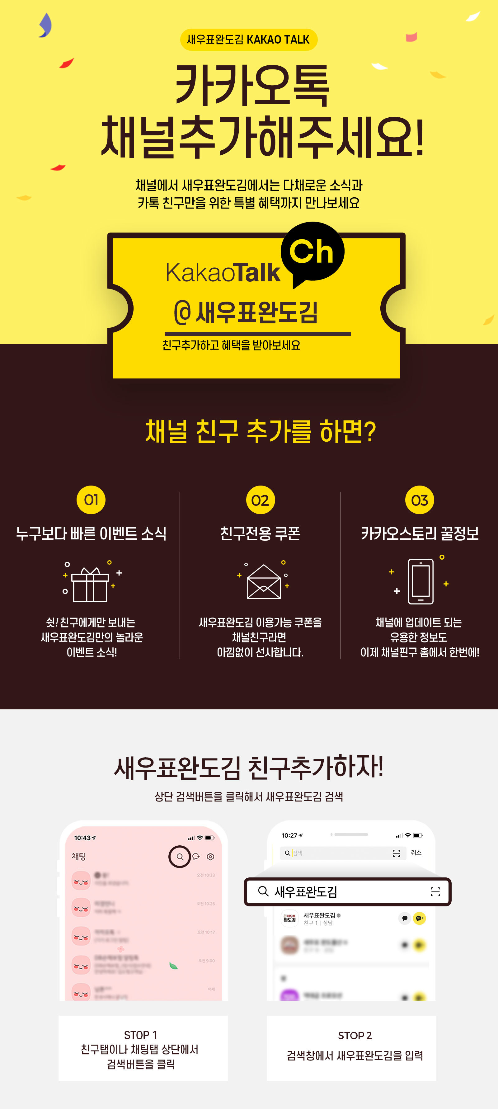 카카오톡채널추가이벤트